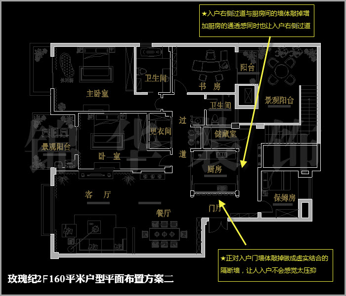 融僑中央花園玫瑰紀(jì)二樓160平米 戶型